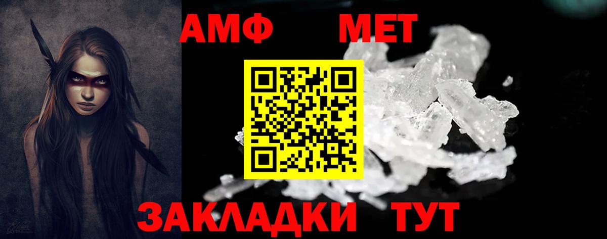 АМФ 97%  Вход с VPN  OMG зеркало  Кизляр  АМФЕТАМИН 