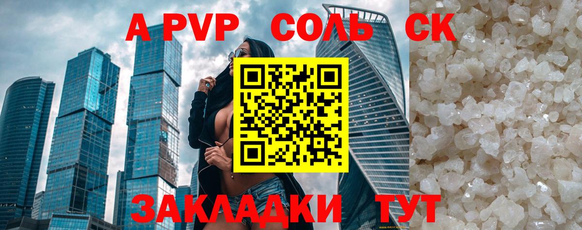 Alpha-PVP СК КРИС  Вход с VPN  Кизляр 