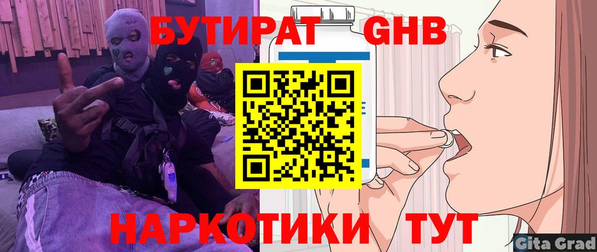 Кизляр  Бутират оксана  Вход с VPN 
