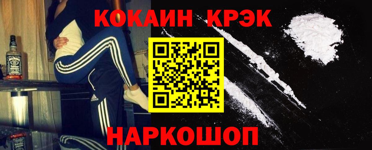 Cocaine 99%  Вход с VPN  Кизляр  Кокаин Columbia 