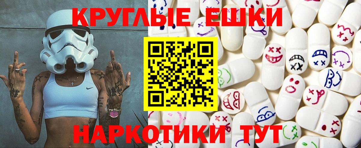 Ecstasy 280мг  Вход с VPN  Экстази  Кизляр 