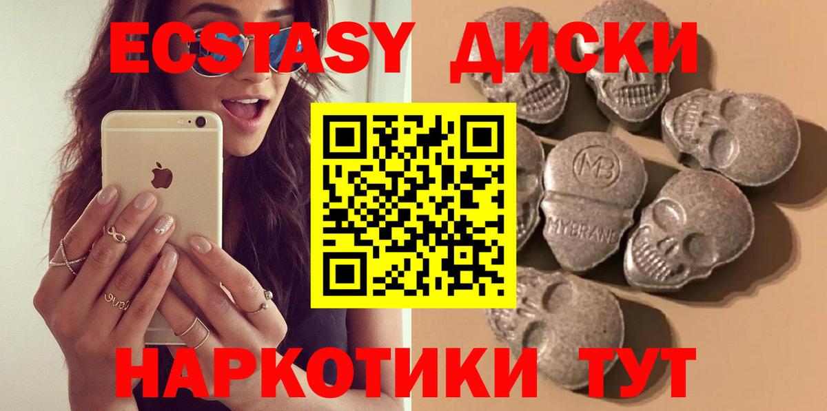 Экстази 300 mg Кизляр