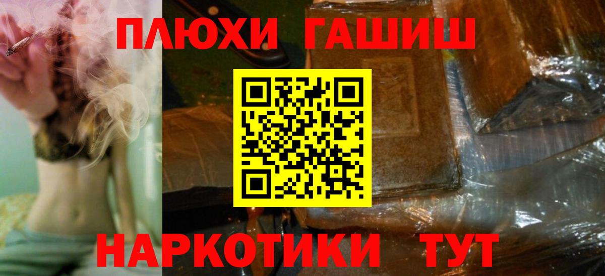 Кизляр  ГАШ Cannabis  Гашиш  Вход с VPN  Гашиш VHQ 