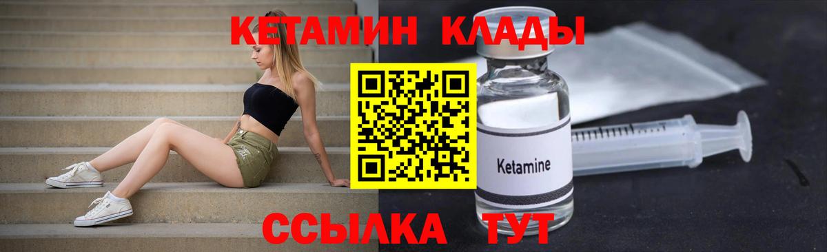 Кизляр  КЕТАМИН VHQ  Вход с VPN  Кетамин ketamine 