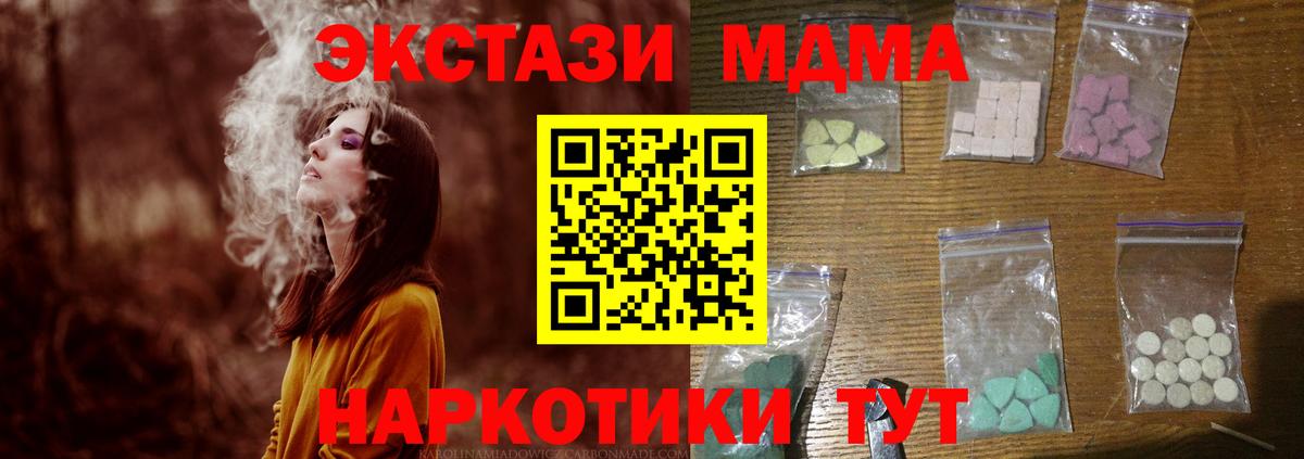 МДМА Molly Кизляр
