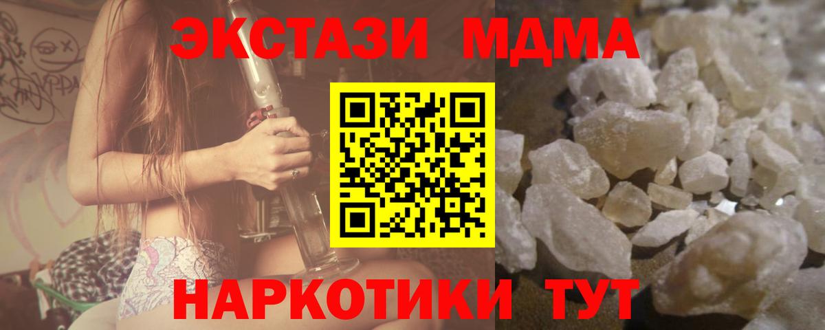 МДМА  MDMA crystal  Вход с VPN  Кизляр  МДМА молли 