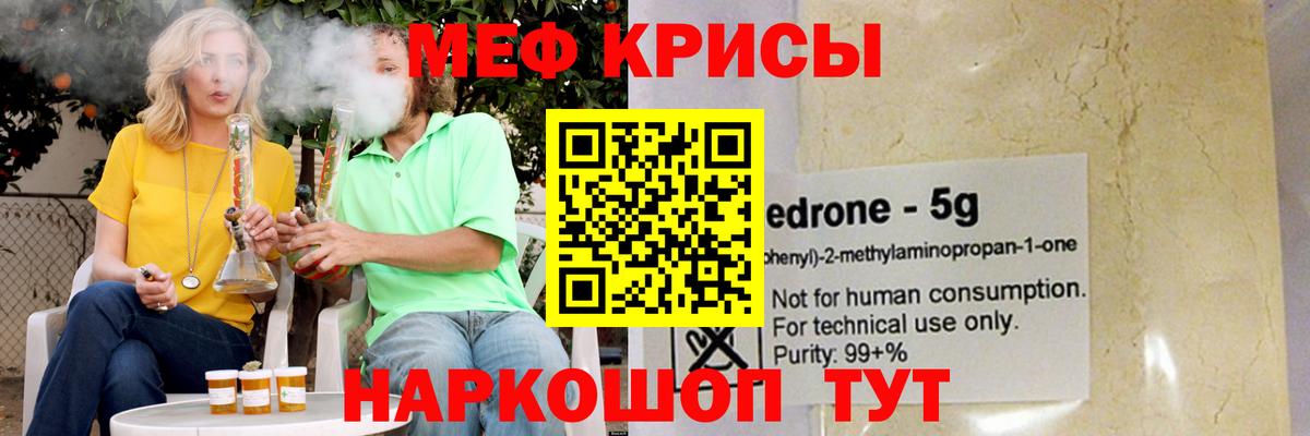 Кизляр  магазин    Вход с VPN  Меф мяу мяу  Мефедрон  МЕФ 