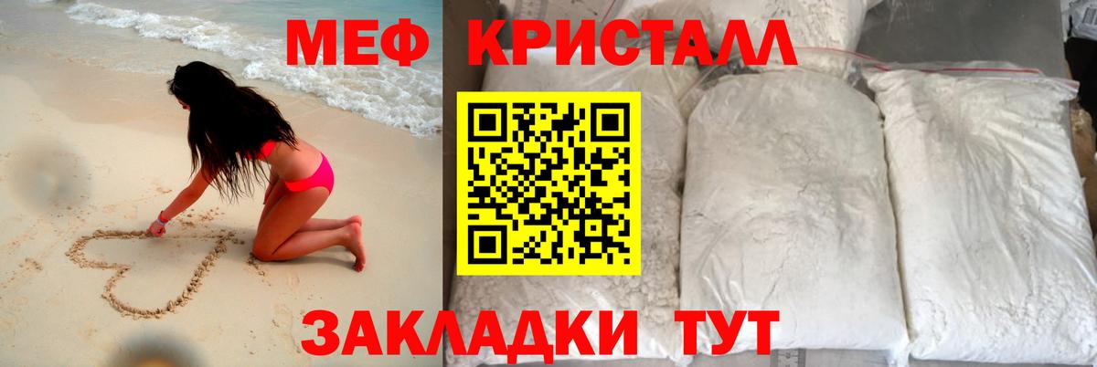 Мефедрон мука Кизляр