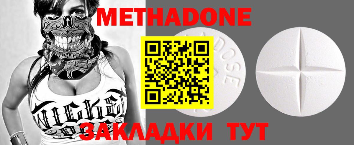 Кизляр  Метадон белоснежный  Вход с VPN  MEGA ONION  Метадон мёд 