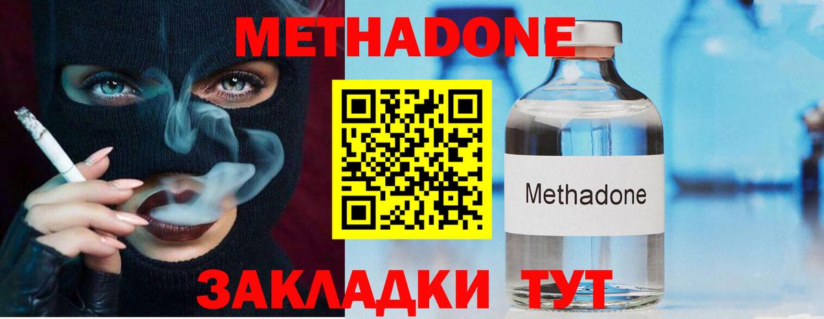 МЕТАДОН кристалл Кизляр