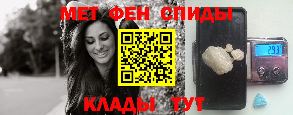 МЕТАМФЕТАМИН мет  Метамфетамин  Кизляр  Вход с VPN 