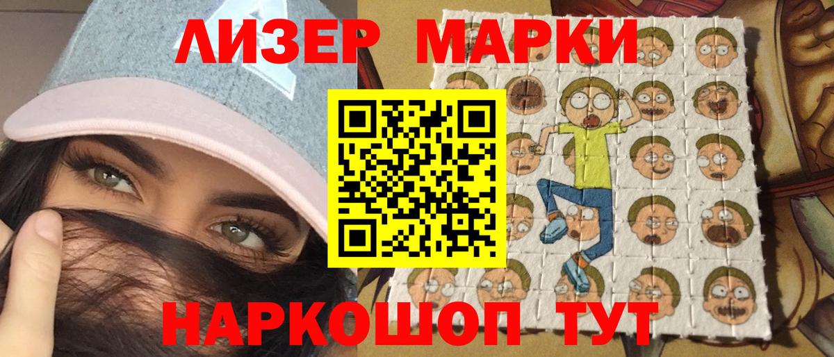Кизляр  Марки 25I-NBOMe  Вход с VPN  как найти закладки  Марки 25I-NBOMe 1,8мг 