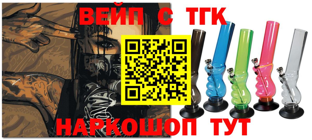 Дистиллят ТГК THC oil  Дистиллят ТГК жижа  Вход с VPN  Кизляр 