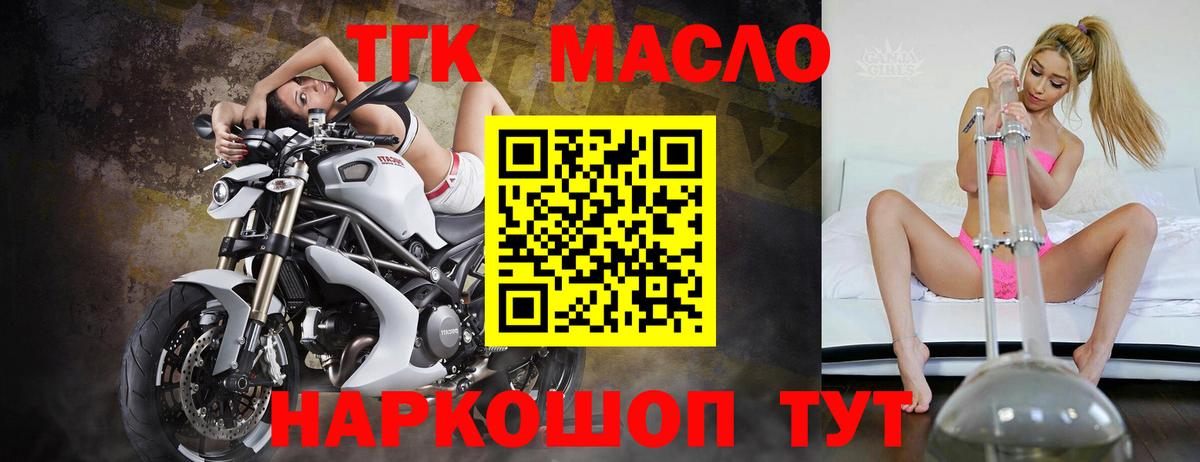 ТГК вейп Кизляр